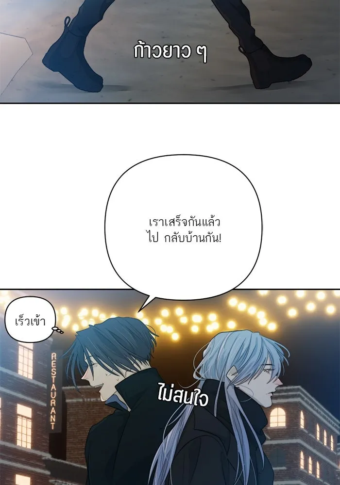 เปย์นี้เพื่อนาย My Sugar Baby ตอนที่ 63 ฮิปโปนักฆ่า รูปที่ 65