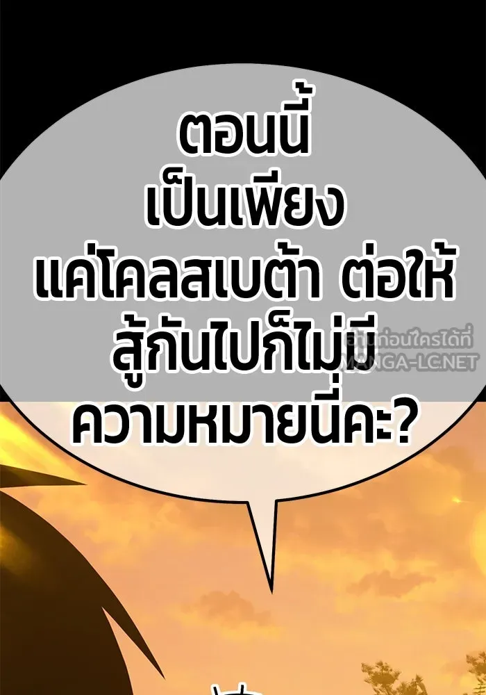 +99 ท่อนไม้พร้อมบวก ตอนที่ 49 ผู้เข้าชิง (3) รูปที่ 243