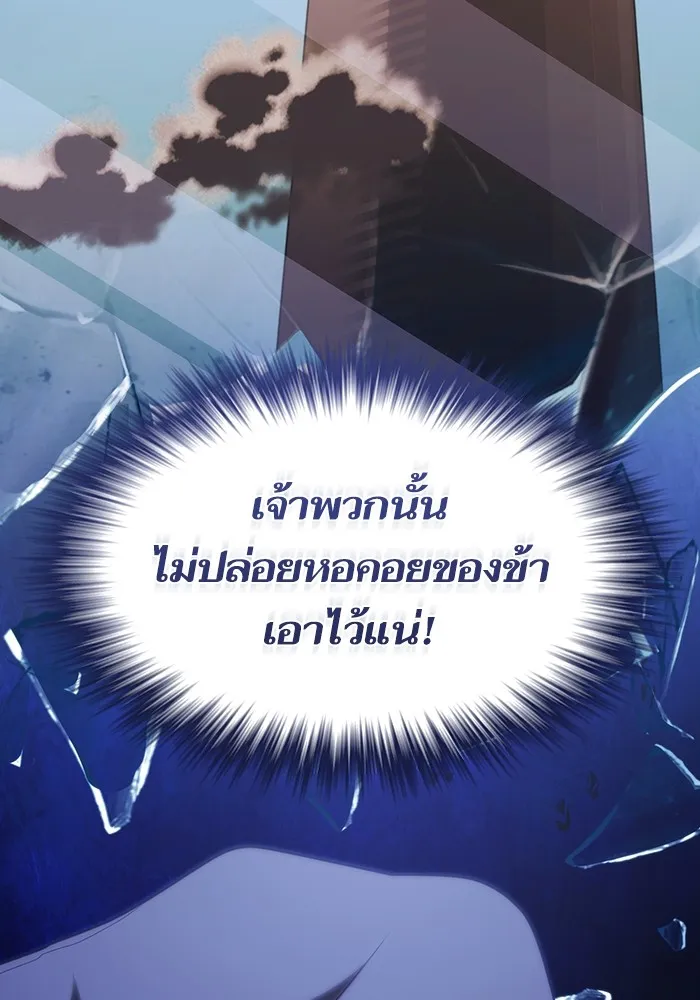 ผู้เล่นขั้นเทพแห่งหอคอยฝึกสอน ตอนที่ 173 รูปที่ 83