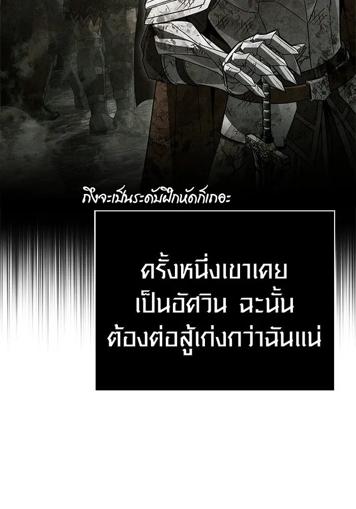 เอาชีวิตรอดในเกมฉบับคนเถื่อน ตอนที่ 148 ถ้ามีนรกอยู่ละก็ รูปที่ 13