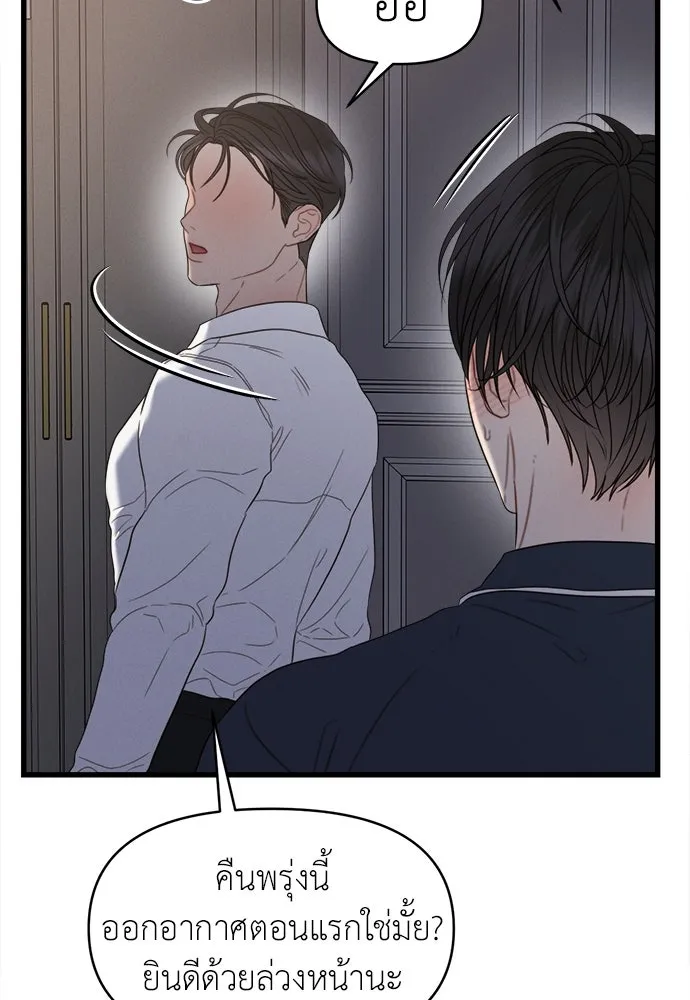 ปรารถนารักอันงดงาม ตอนที่ 83 รูปที่ 14