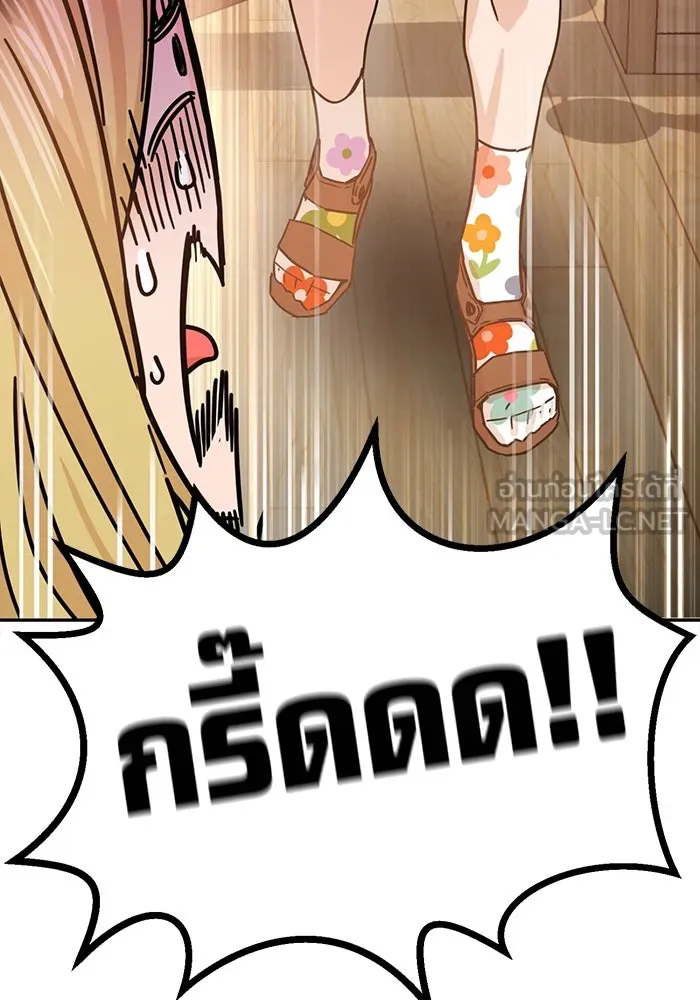 โชคชะตานำพารัก ตอนที่ 2 มันก็เลยเป็นเช่นนี้แหละ รูปที่ 72