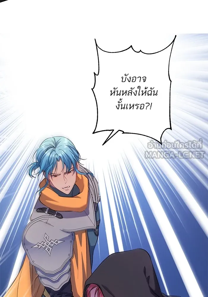 หวานใจสุดโหดโหมดเชื่อง ตอนที่ 78 รูปที่ 90