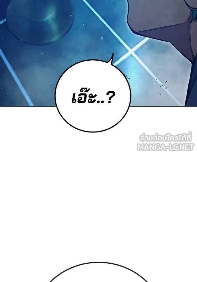 เยาวชนคนคุก ตอนที่ 47 รูปที่ 234