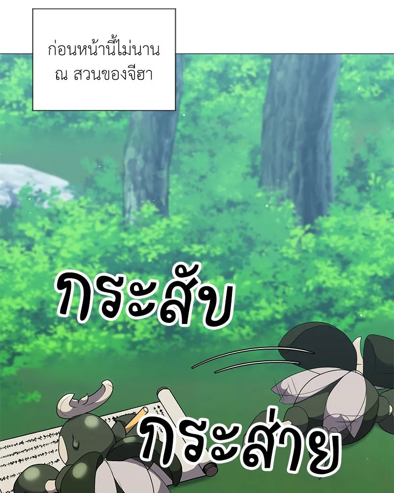 คนสวนโลกฮันเตอร์ ตอนที่ 60 รูปที่ 91