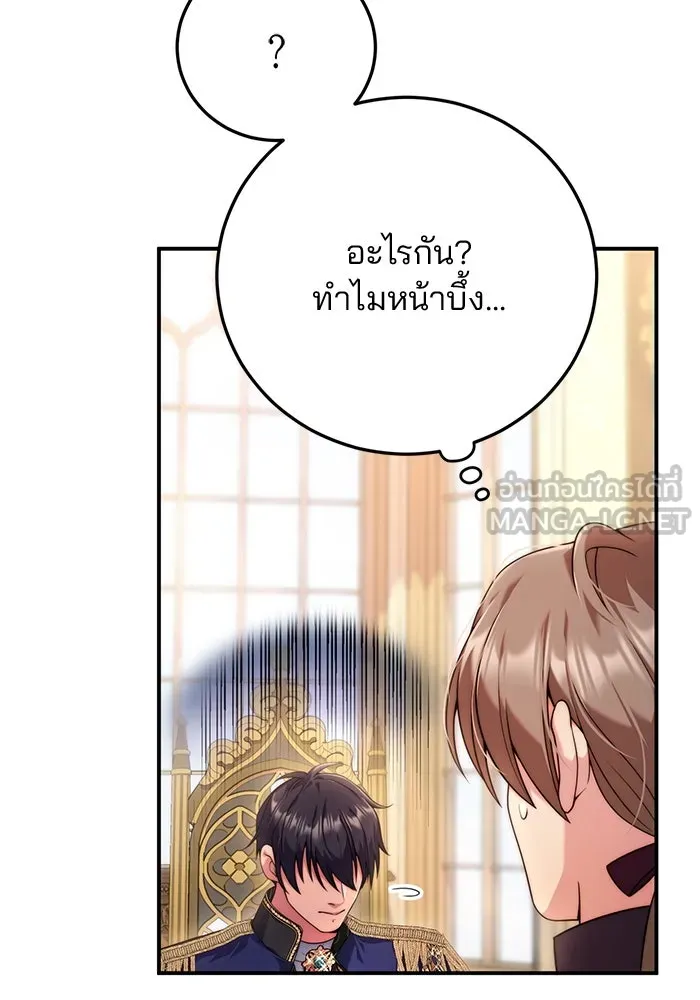 แผนหย่าสามีทรราช ตอนที่ 32 รูปที่ 48