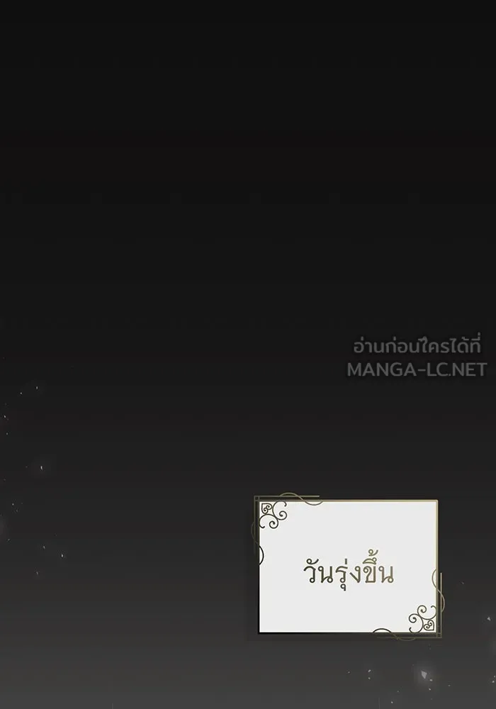 จอมเวทเกิดใหม่ในรอบ 66666 ปี ตอนที่ 60 รูปที่ 18