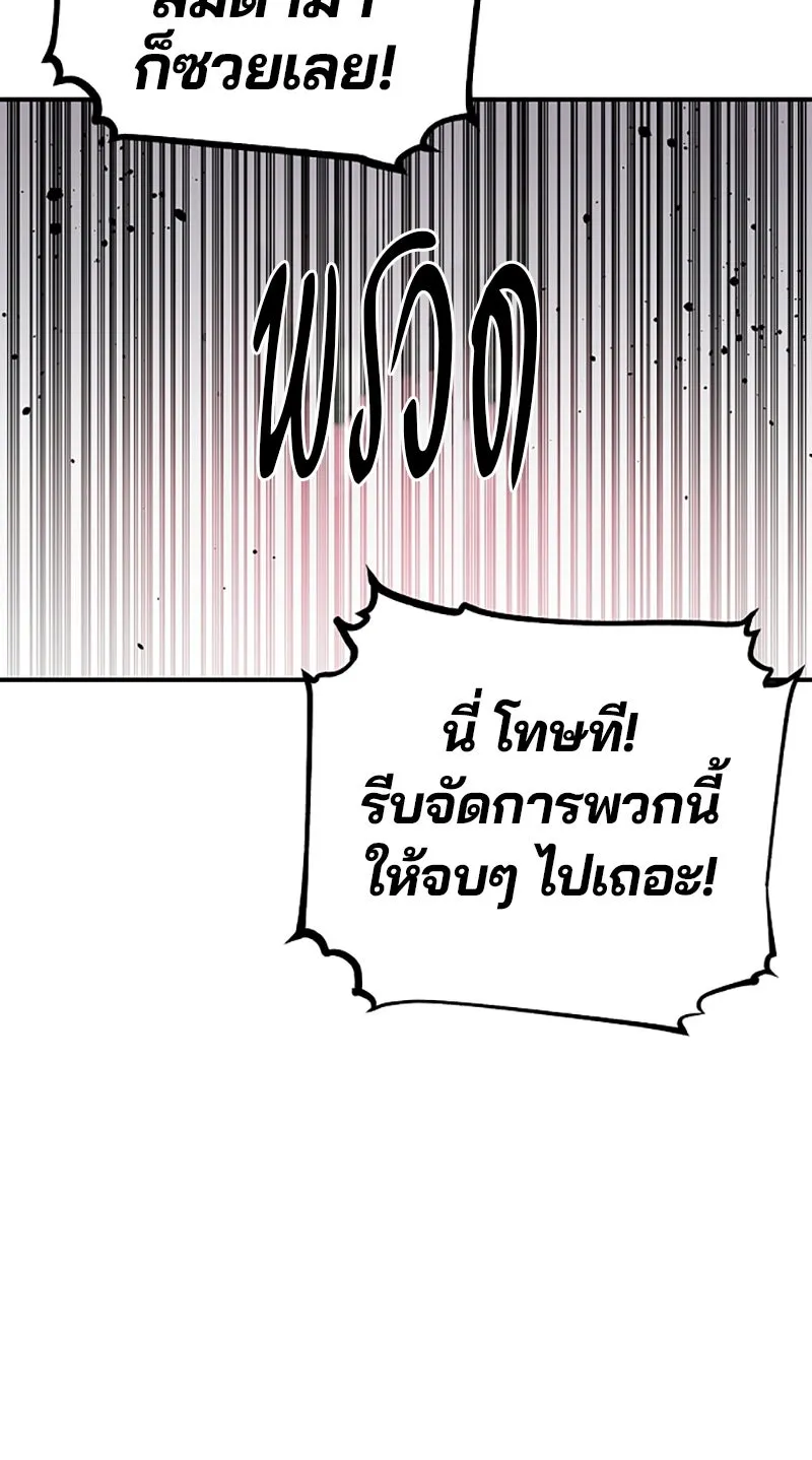 Player ตอนที่ 23 รูปที่ 16