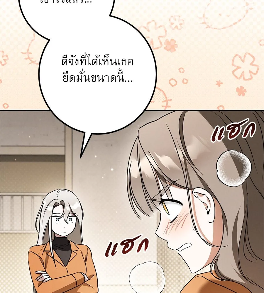เรือนจำรัก ตอนที่ 31 รูปที่ 146