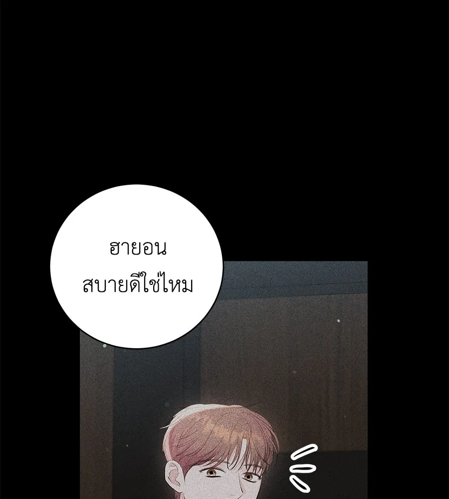 คิมหันต์นิรันดร ตอนที่ ตอนพิเศษ 2 รูปที่ 106