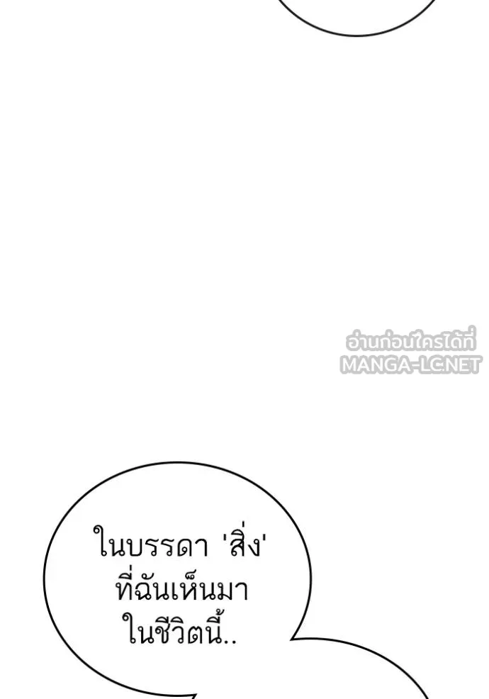 reality ตอนที่ 140 รูปที่ 105