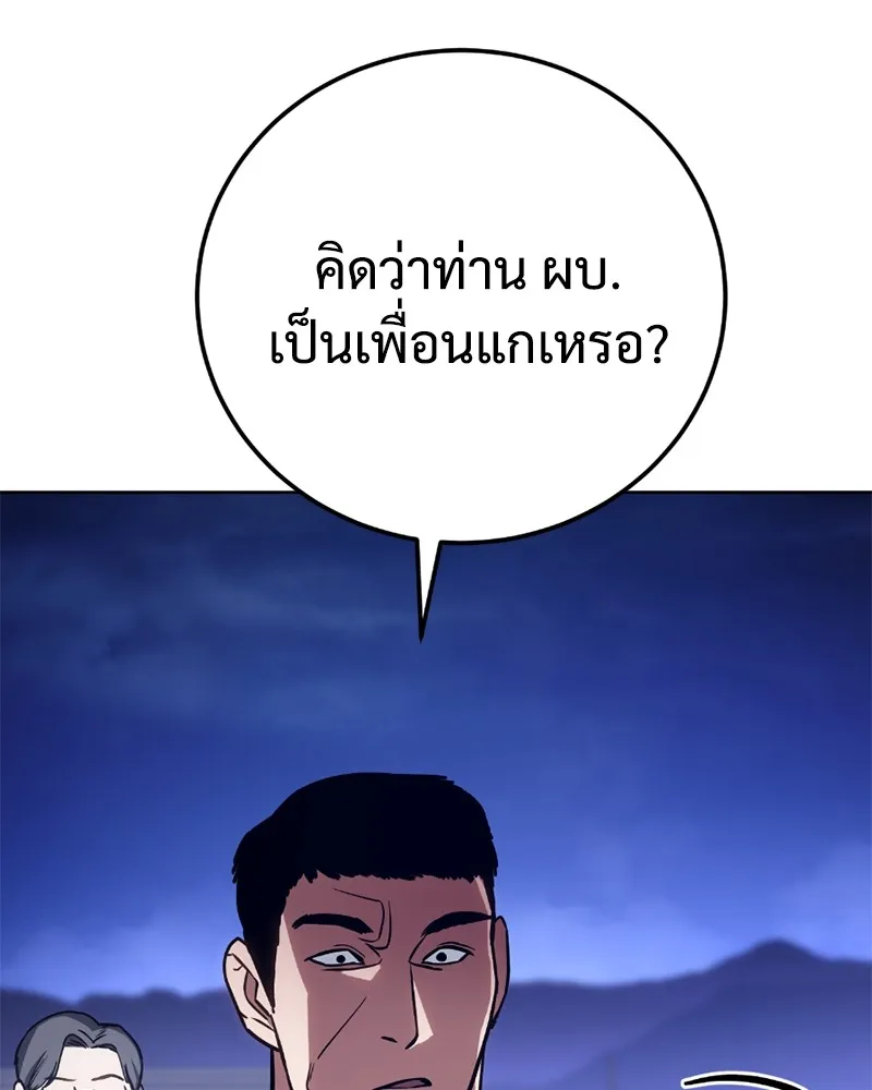 แบคXX ตอนที่ 6 รูปที่ 68