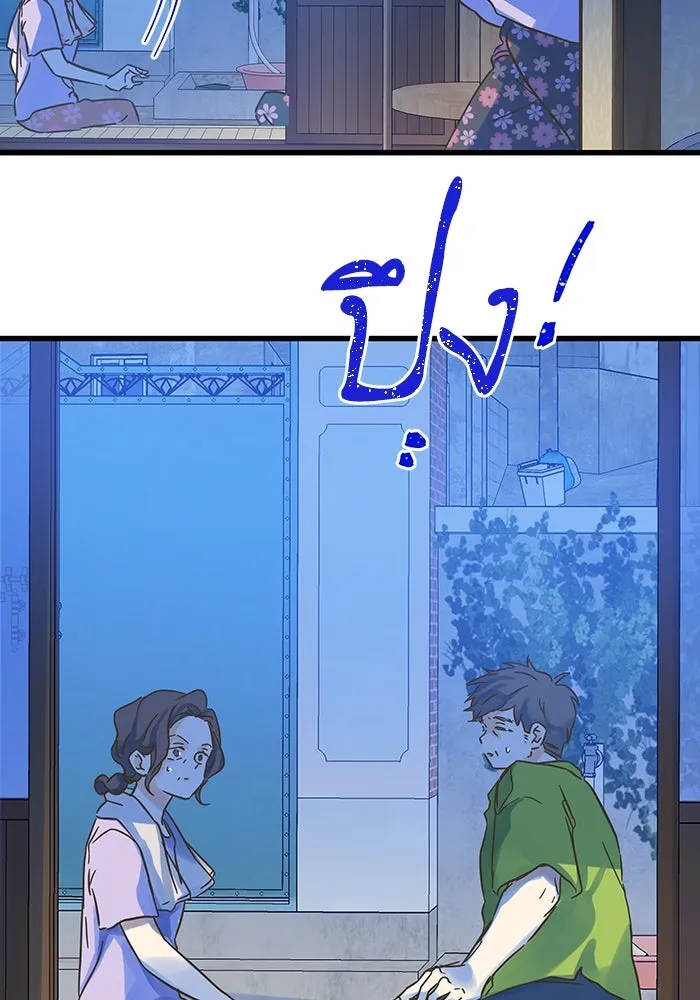 ฉันมันร้าย หรือเพราะโลกไม่น่ารัก ตอนที่ 186 รูปที่ 34