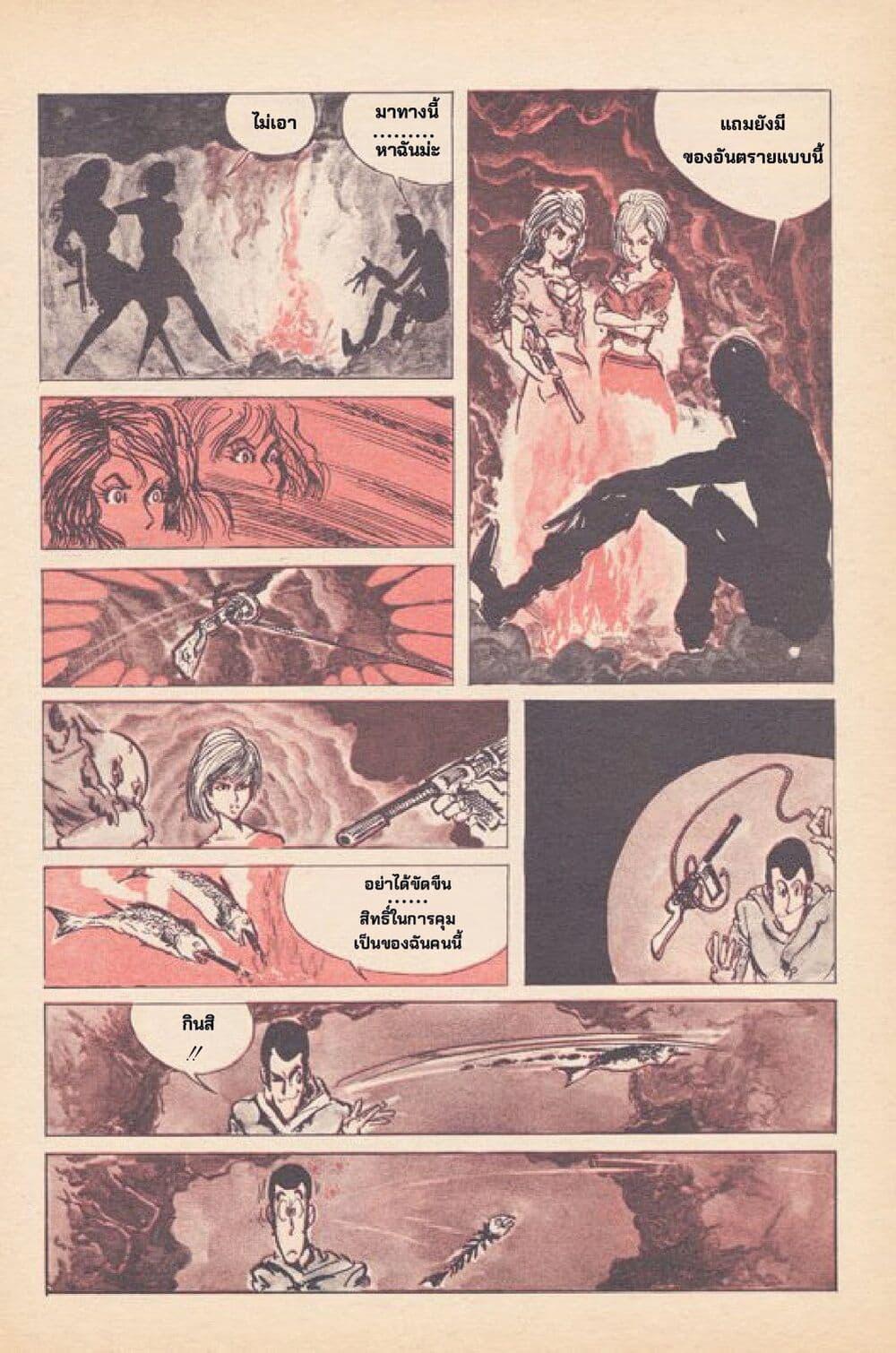 Manga-lc-com อ่านมังงะ อ่านการ์ตูน ออนไลน์ ฟรี Lupin the third ตอนที่ 1 2 3 4 5 6 7 8 9 10 11 12 13 14 ฟรี ไม่มีโฆษณา Manga-lc - อ่าน มังงะ อ่าน การ์ตูน ออนไลน์ อ่านมังงะ ฟรี