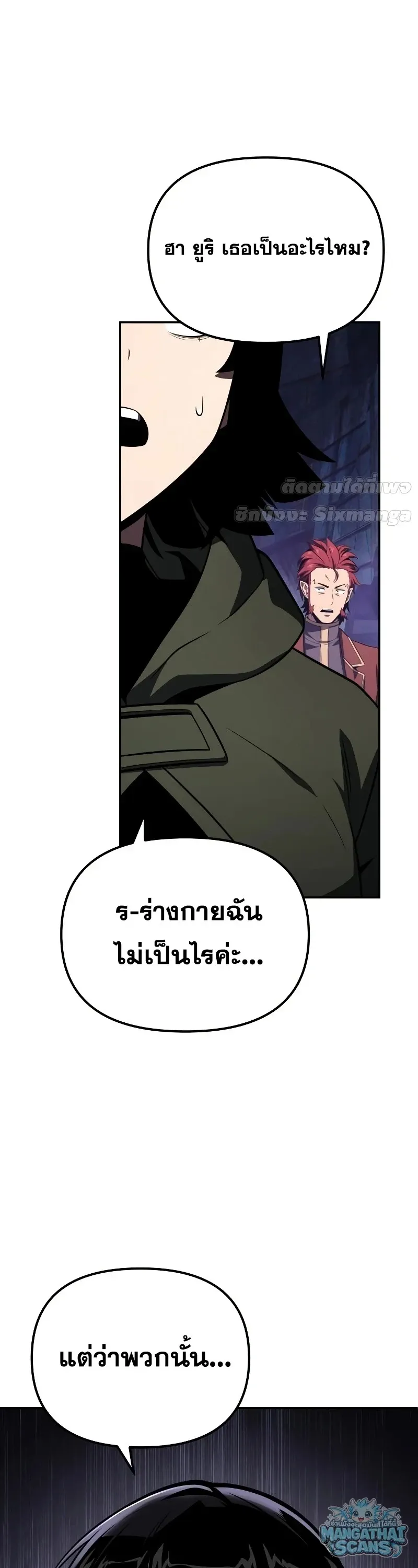 The Knight King Who Returned With a God ราชาอ_ศว_นผ_มาก_บเทพ ตอนที่ ตอนที่ 158 รูปที่ 33
