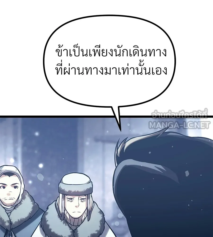 จอมเวทคนเลี้ยงแกะ ตอนที่ 25 รูปที่ 321