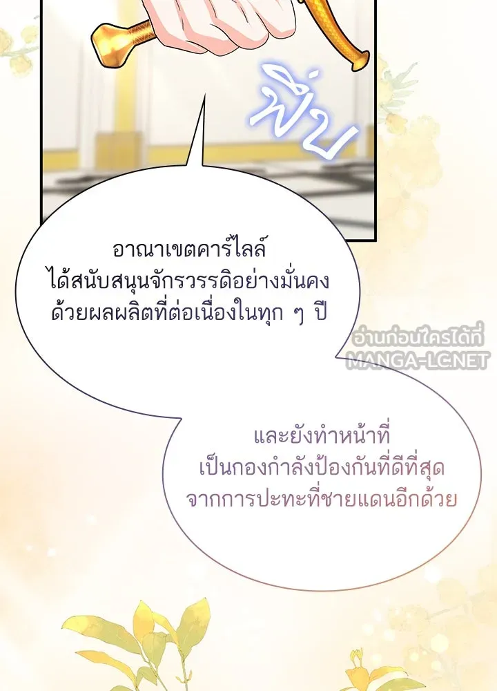 อดีตภรรยาของพระเอกหนุ่มจอมคลั่งรัก ตอนที่ 69 รูปที่ 81