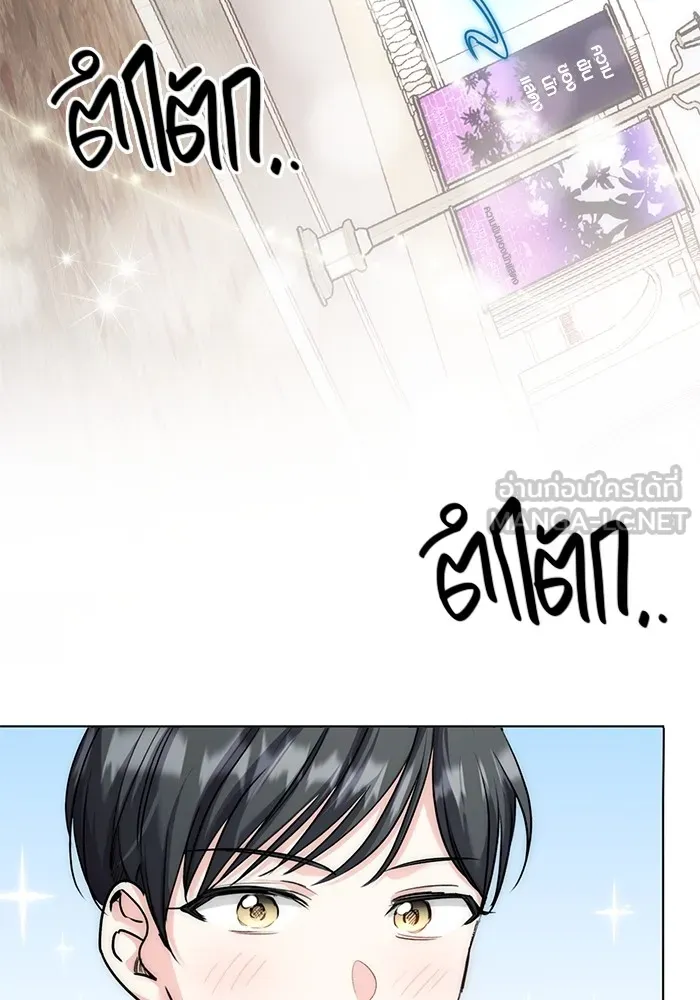 ออร่าดาราอัจฉริยะ ตอนที่ 14 รูปที่ 99