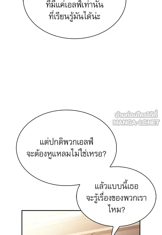 ครัวผู้กล้าท้าให้ชิม ตอนที่ 8 รูปที่ 105