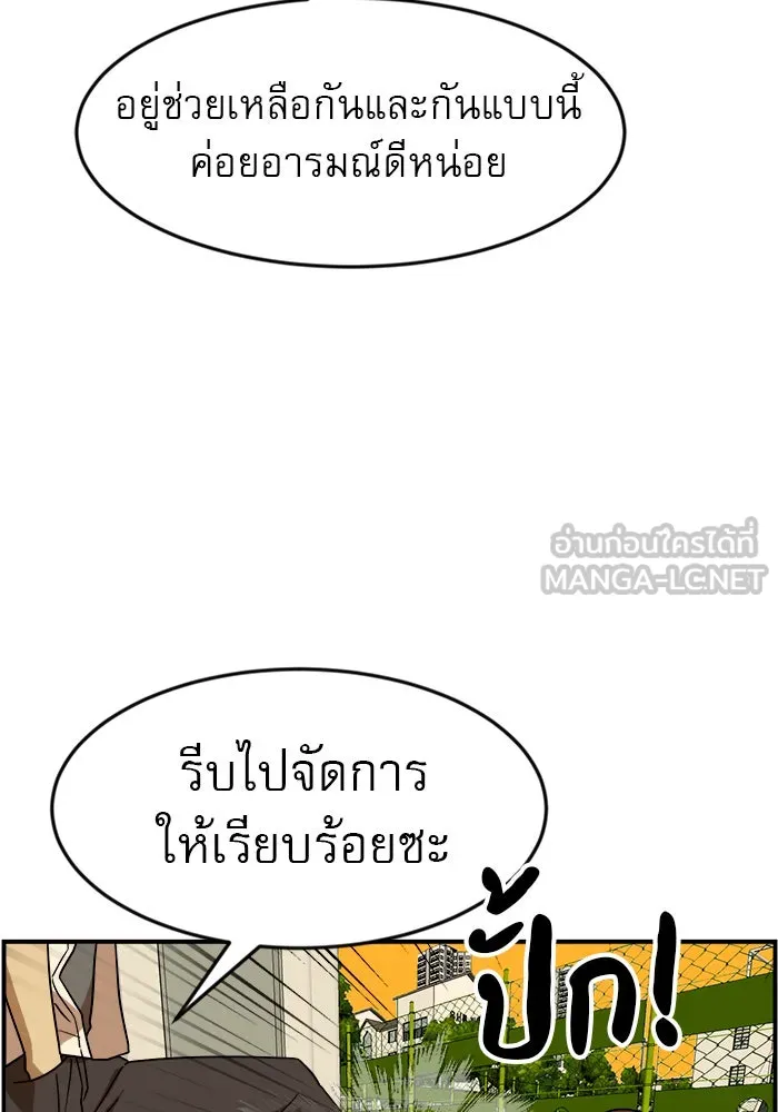 Double Click ตอนที่ 49 รูปที่ 111