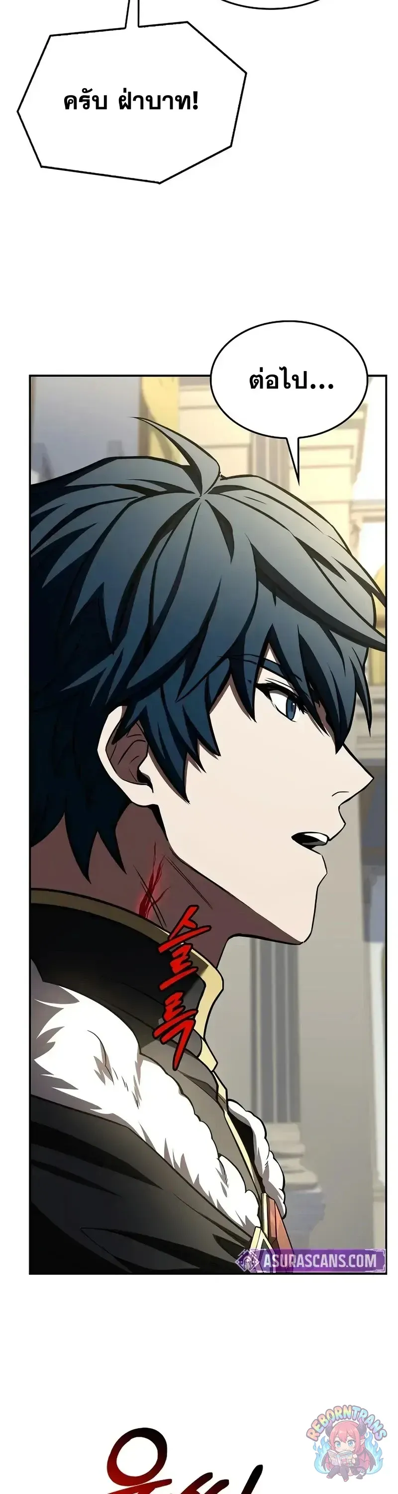 Return of The Unrivaled Spear Knight ตอนที่ ตอนที่ 181 รูปที่ 24