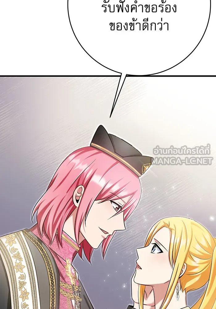 นางร้ายที่ไหนจะมีคุณธรรม ตอนที่ 123 รูปที่ 66