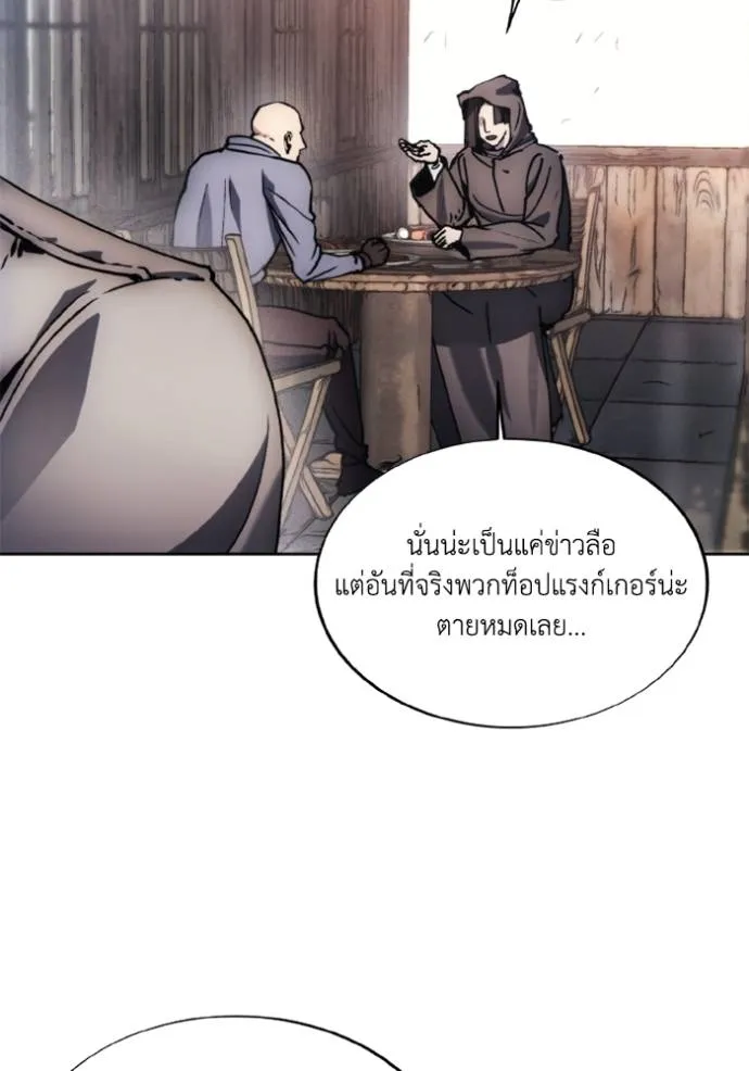 ศึกชิงบัลลังก์เทพเจ้ ตอนที่ 145 รูปที่ 79