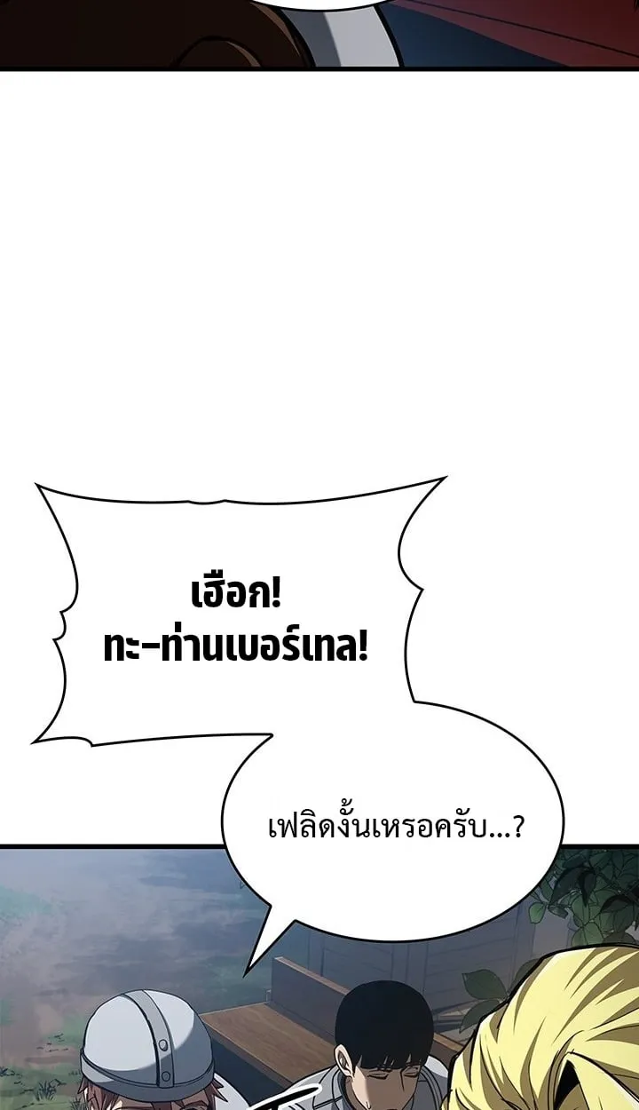 Crimson Reset ช_ว_ตคร_งท_สองของราช_นร_ตต_กาล หล_งจากหลบหน_มาคร_งป_ แวมไพร_ย_จ_นก_ถ_กส_งหารในท_ส_ด ตอนที่ ตอนที่ 10 รูปที่ 51