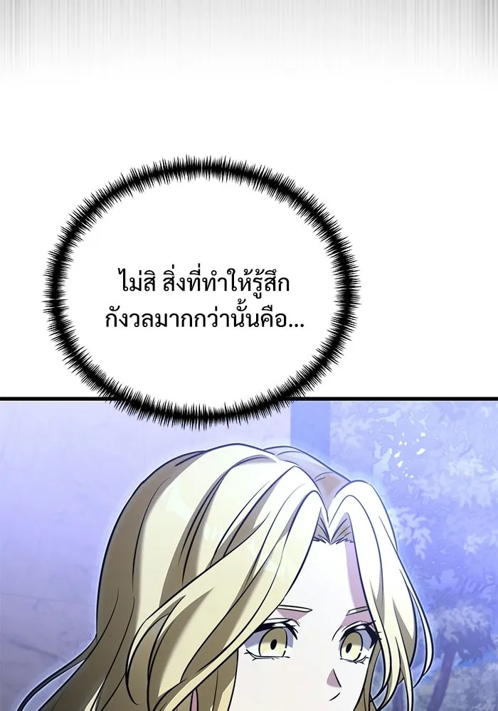 อัศวินดำล่าท้าเวลา ตอนที่ 52 รูปที่ 152