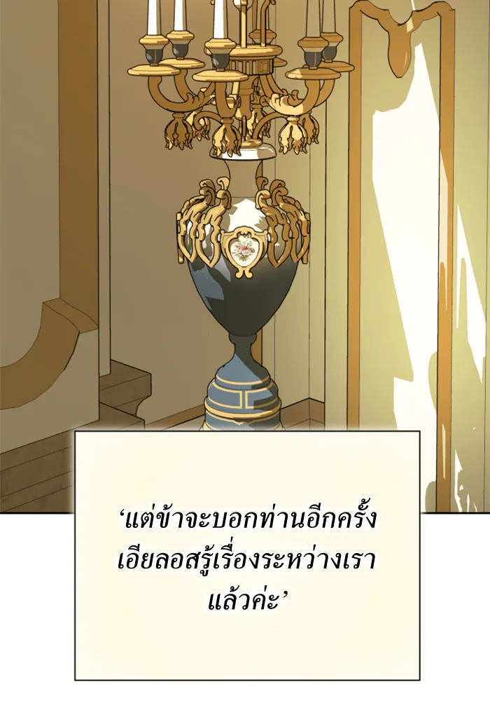 ชิงชีวิตพลิกลิขิตชะตา ตอนที่ 146. ความปรารถนาของข้า รูปที่ 142