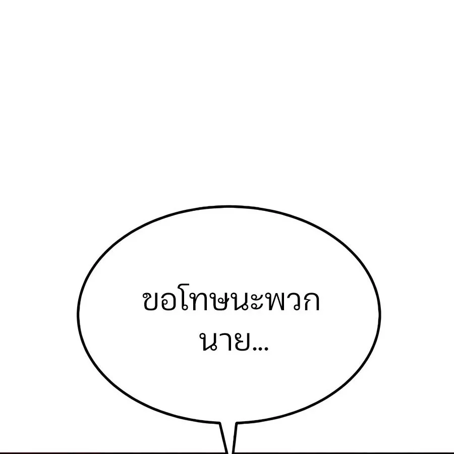 Expelled Hero Is Too Strong ฮ_โร_ผ_แข_งแกร_งถ_กไล_ออกจากก_ลด_อ_นด_บหน_ง ตอนที่ ตอนที่ 30 รูปที่ 27