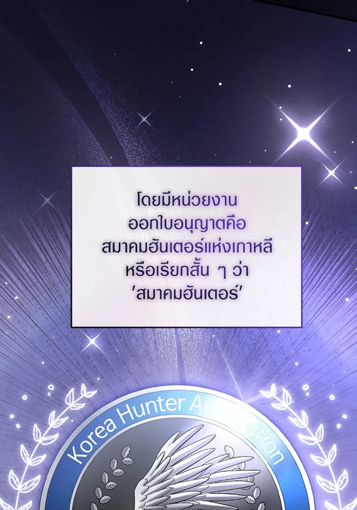 เชื่อเถอะ ฉันเป็นฮันเตอร์ห่วยแตก ตอนที่ 6 รูปที่ 50