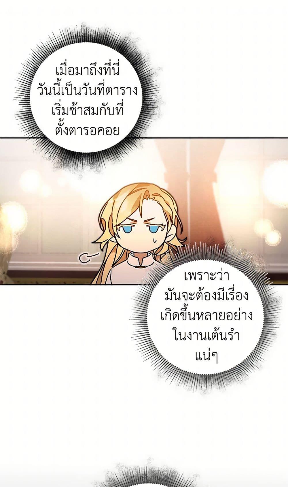 Manga-lc-com อ่านมังงะ อ่านการ์ตูน ออนไลน์ ฟรี I’ve Become the Villainous Empress of a Novel ตอนที่ 1 2 3 4 5 6 7 8 9 10 11 12 13 14 ฟรี ไม่มีโฆษณา Manga-lc - อ่าน มังงะ อ่าน การ์ตูน ออนไลน์ อ่านมังงะ ฟรี