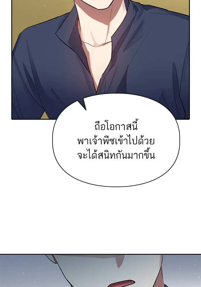 My S-Class Hunters ตอนที่ 51 จิ๊บ (2) รูปที่ 41