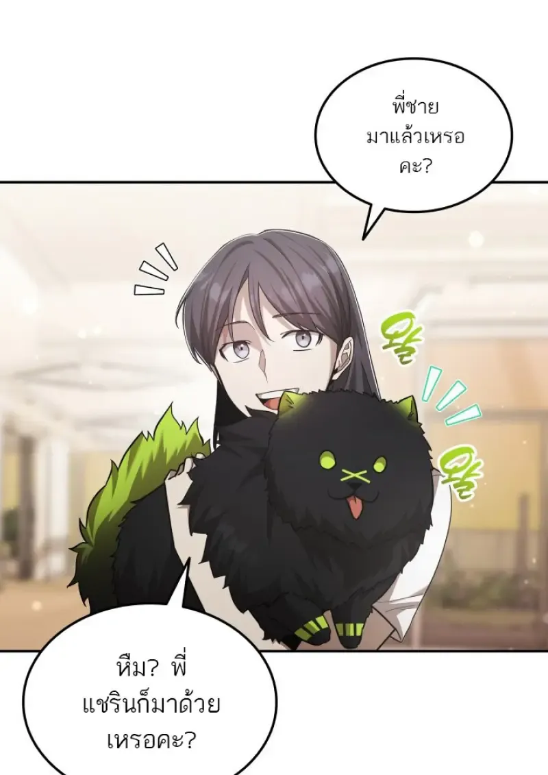 Subscribed To The Transcendental Channels แค_กดส_บตะไคร_ ก_ได_พล_งมาเฉยเลย ตอนที่ ตอนที่ 77 รูปที่ 80