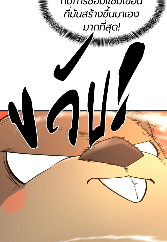 ยอดสถาปนิกผู้พิทักษ์อาณาจักร ตอนที่ 54 รูปที่ 89