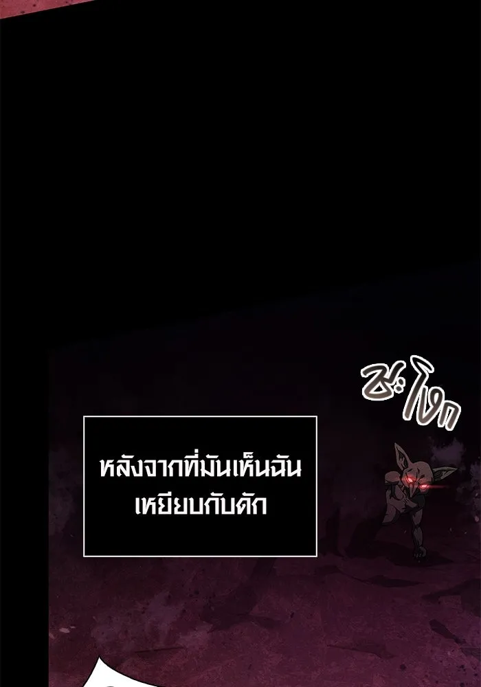 เอาชีวิตรอดในเกมฉบับคนเถื่อน ตอนที่ 3 รูปที่ 61