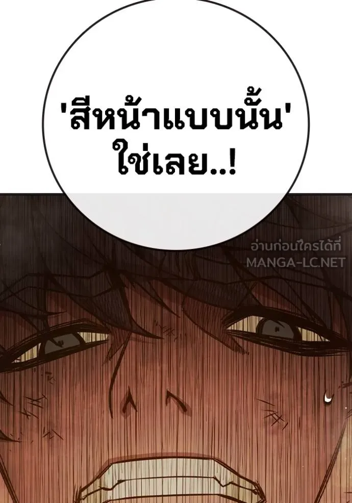 เยาวชนคนคุก ตอนที่ 45 รูปที่ 137