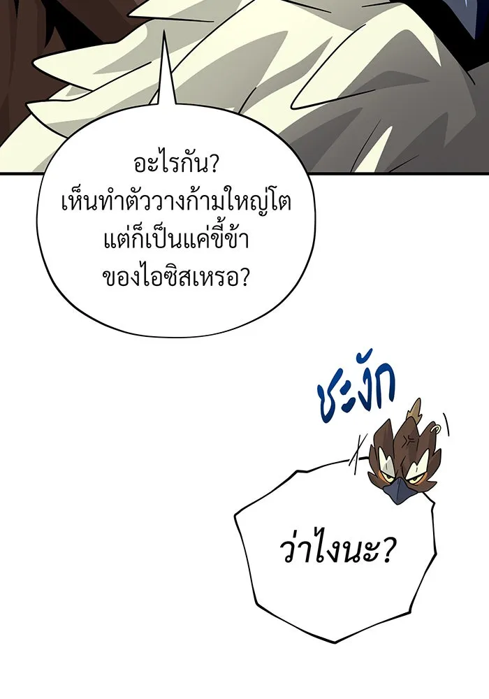 จอมเวทเกิดใหม่ในรอบ 66666 ปี ตอนที่ 119 รูปที่ 94