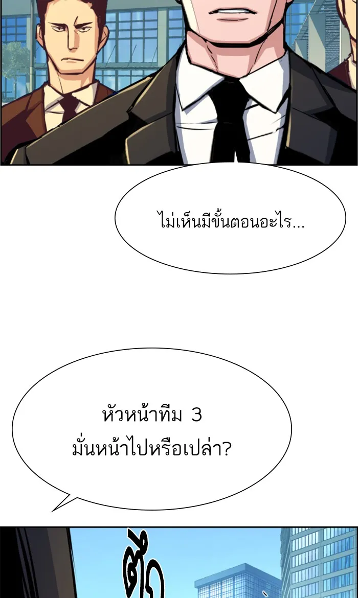 พี่ชายสายบอดี้การ์ด ตอนที่ 87 รูปที่ 107