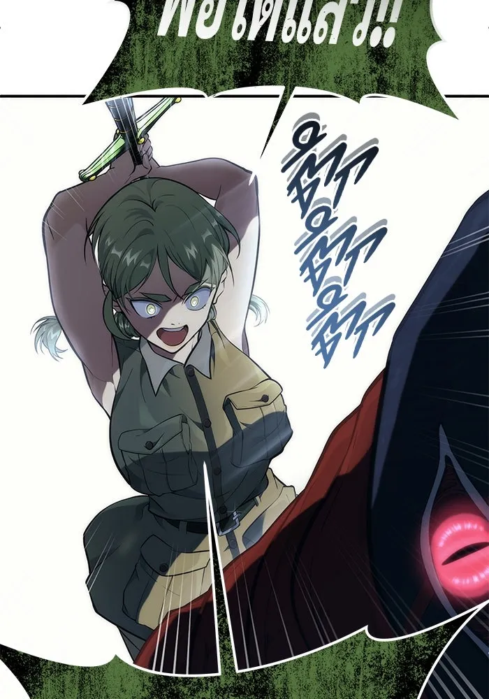 อูเร็ค มาซิโน่ ตอนที่ 16 ราชินี รูปที่ 119