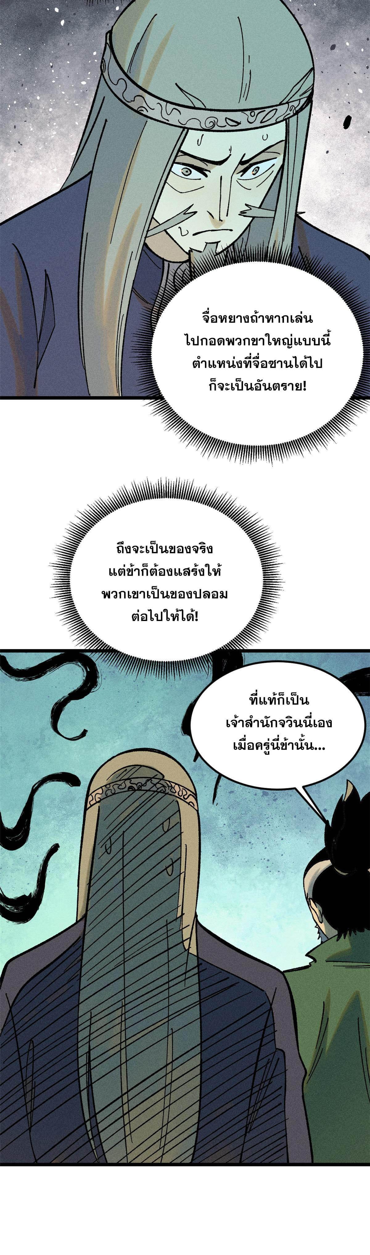 Manga-lc-com อ่านมังงะ อ่านการ์ตูน ออนไลน์ ฟรี All Hail the Sect Leader ตอนที่ 1 2 3 4 5 6 7 8 9 10 11 12 13 14 ฟรี ไม่มีโฆษณา Manga-lc - อ่าน มังงะ อ่าน การ์ตูน ออนไลน์ อ่านมังงะ ฟรี