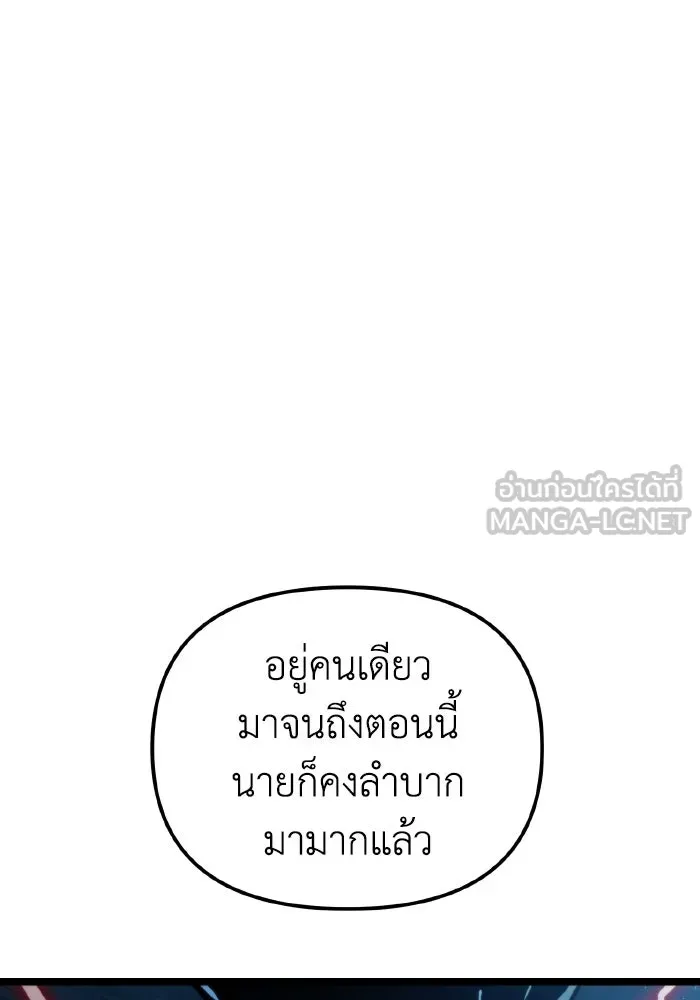 การแข่งขันของผู้เกิดใหม่ ตอนที่ 84 รูปที่ 165