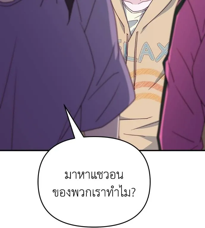 Spy House ตอนที่ 36 รูปที่ 16