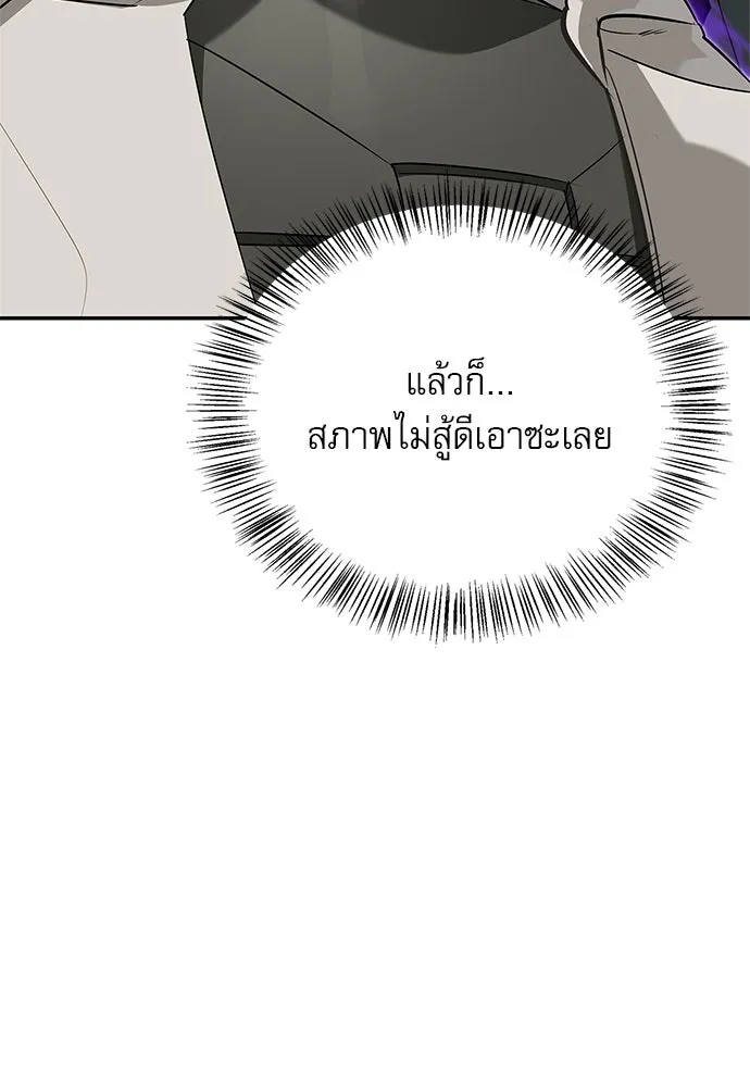 ชีวิตฮีลใจนายฮันเตอร์คลาส S ตอนที่ 26 รูปที่ 59