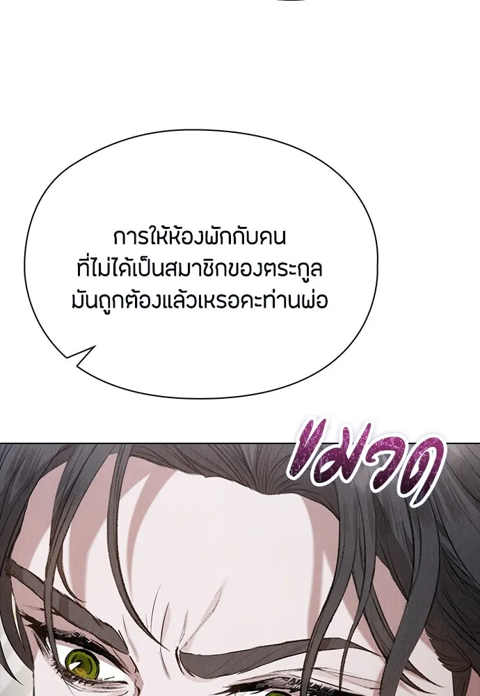 ลูกสาวตัวปลอมของท่านดยุก ตอนที่ 40 รูปที่ 65