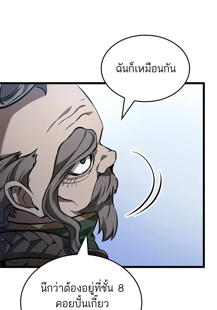 หลังวันสิ้นโลก ตอนที่ 155 รูปที่ 44