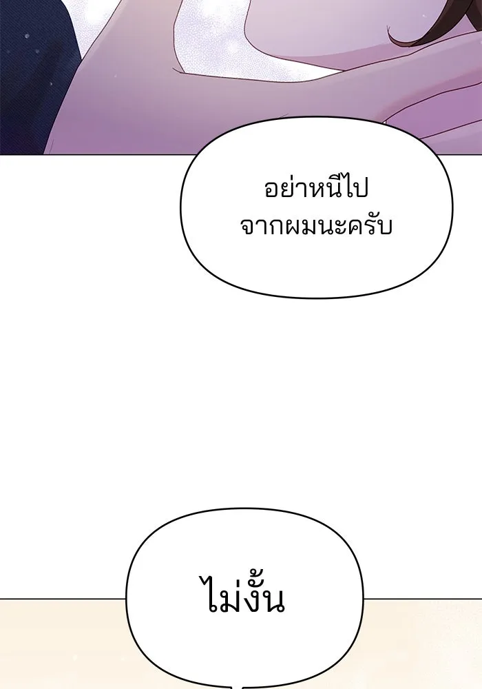 คู่มือคว้าหัวใจนายตัวร้าย ตอนที่ 30 รูปที่ 65