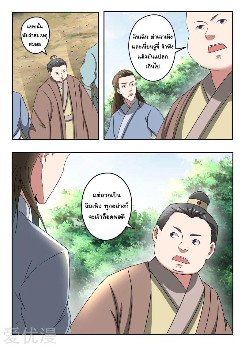 Manga-lc-com อ่านมังงะ อ่านการ์ตูน ออนไลน์ ฟรี Martial Master ตอนที่ 1 2 3 4 5 6 7 8 9 10 11 12 13 14 ฟรี ไม่มีโฆษณา Manga-lc - อ่าน มังงะ อ่าน การ์ตูน ออนไลน์ อ่านมังงะ ฟรี