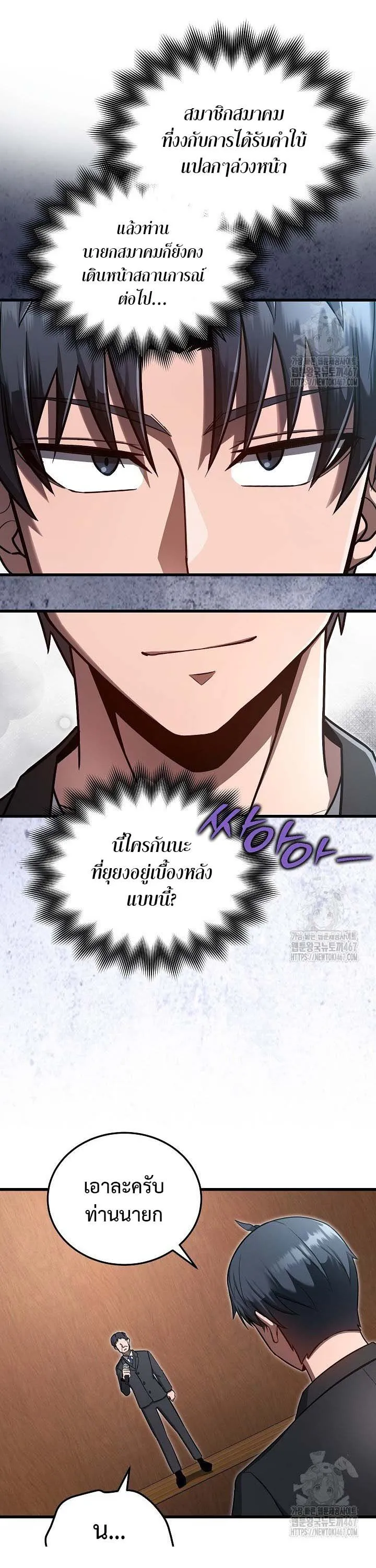 How to Retire as a Disaster Necromancer แผนเกษ_ยณใหม_ของเนโครแมนเซอร_ ตอนที่ ตอนที่ 18 รูปที่ 13